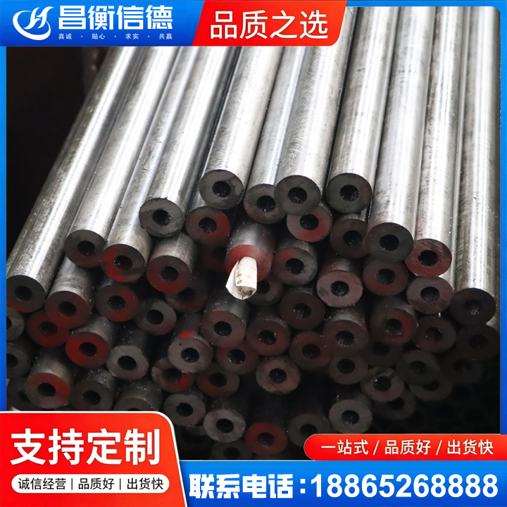 昌宁20#精密钢管