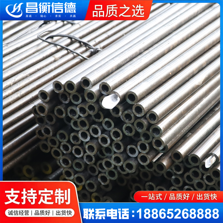昌宁液压油缸用精密钢管