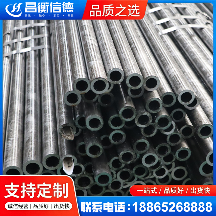 昌宁45#精密钢管