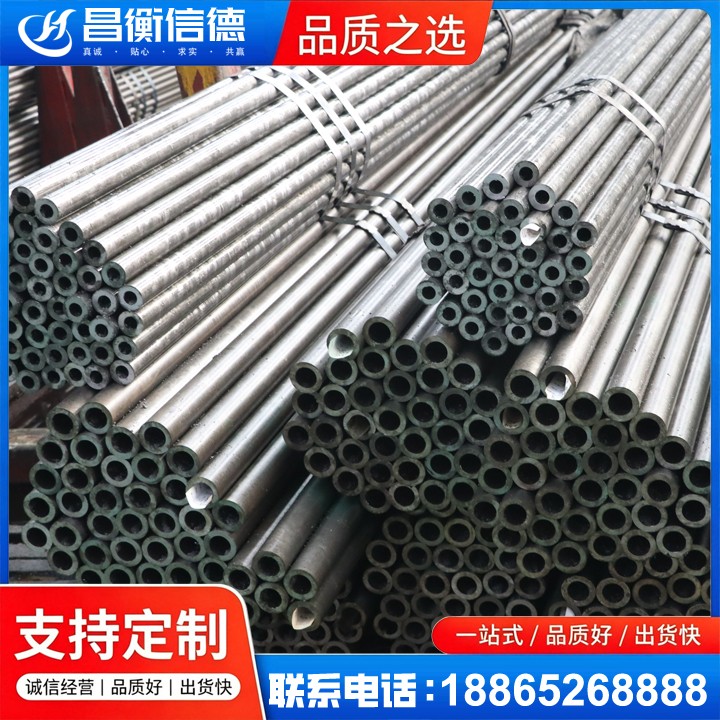 昌宁光亮精密钢管